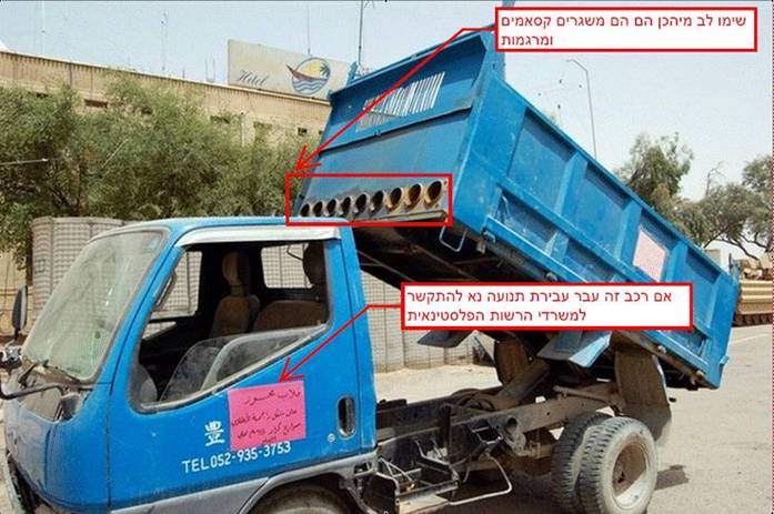 Palestinian Garbage Truck